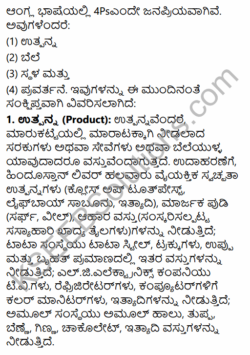 2nd PUC Business Studies Question Bank Chapter 11 Marketing Management in Kannada 35