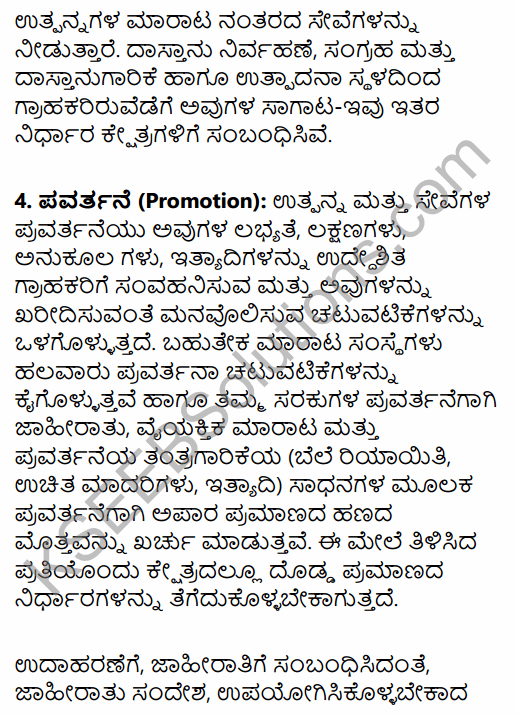 2nd PUC Business Studies Question Bank Chapter 11 Marketing Management in Kannada 38