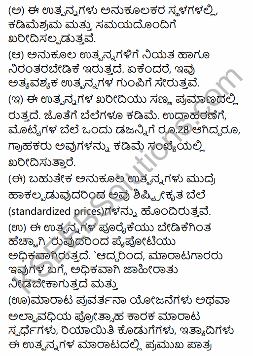 2nd PUC Business Studies Question Bank Chapter 11 Marketing Management in Kannada 4