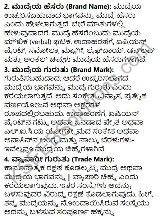 2nd PUC Business Studies Question Bank Chapter 11 Marketing Management in Kannada 40