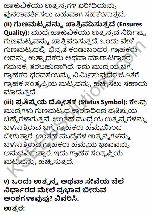 2nd PUC Business Studies Question Bank Chapter 11 Marketing Management in Kannada 44