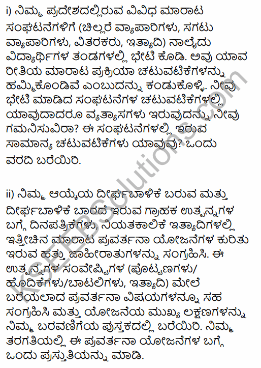 2nd PUC Business Studies Question Bank Chapter 11 Marketing Management in Kannada 57