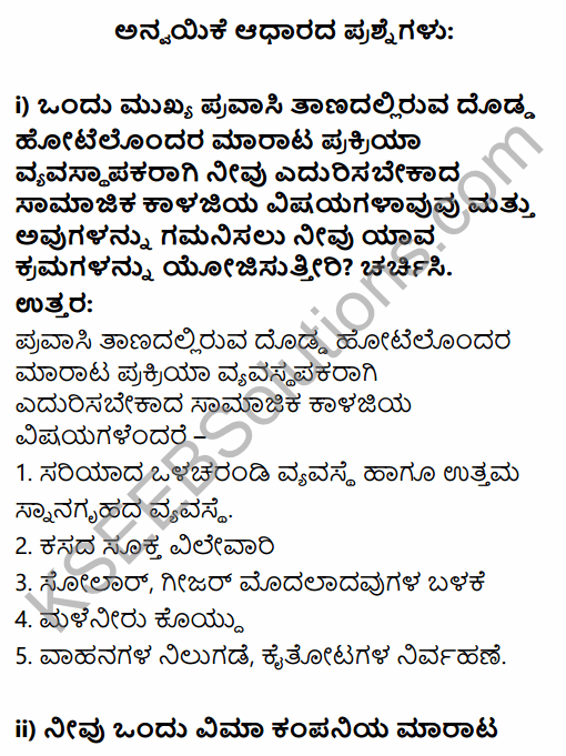 2nd PUC Business Studies Question Bank Chapter 11 Marketing Management in Kannada 58