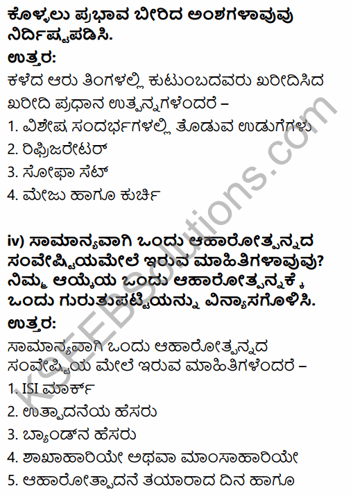 2nd PUC Business Studies Question Bank Chapter 11 Marketing Management in Kannada 60