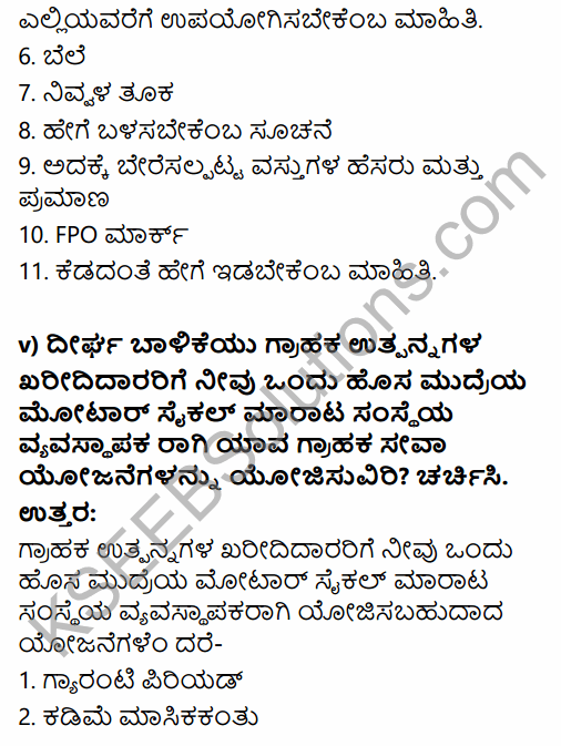 2nd PUC Business Studies Question Bank Chapter 11 Marketing Management in Kannada 61