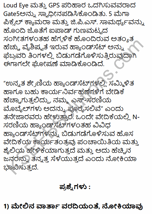 2nd PUC Business Studies Question Bank Chapter 11 Marketing Management in Kannada 66