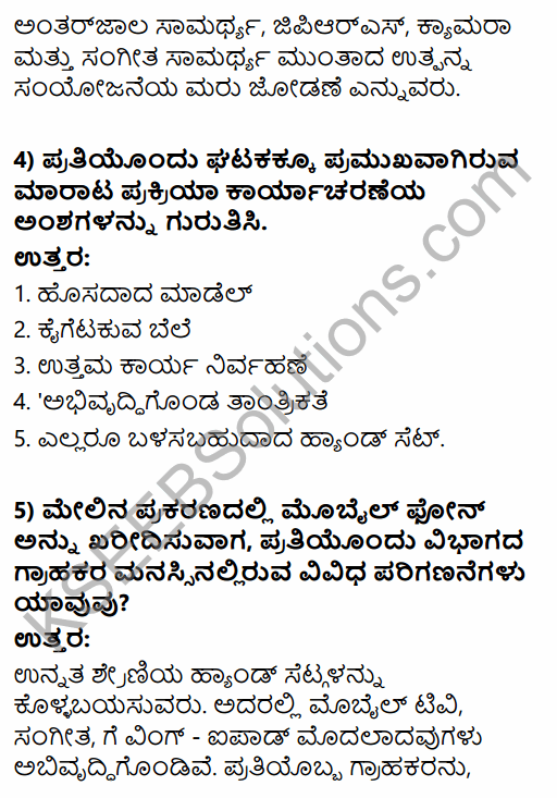 2nd PUC Business Studies Question Bank Chapter 11 Marketing Management in Kannada 68