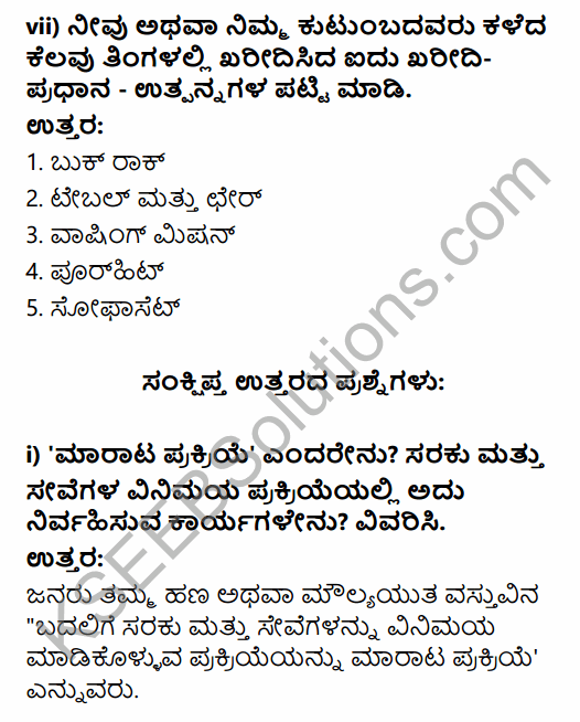 2nd PUC Business Studies Question Bank Chapter 11 Marketing Management in Kannada 7