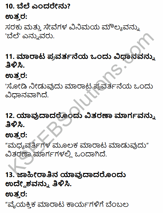 2nd PUC Business Studies Question Bank Chapter 11 Marketing Management in Kannada 72