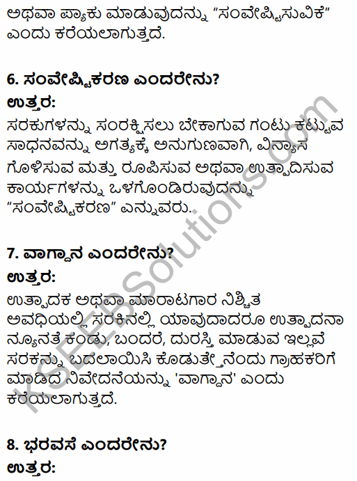 2nd PUC Business Studies Question Bank Chapter 11 Marketing Management in Kannada 75