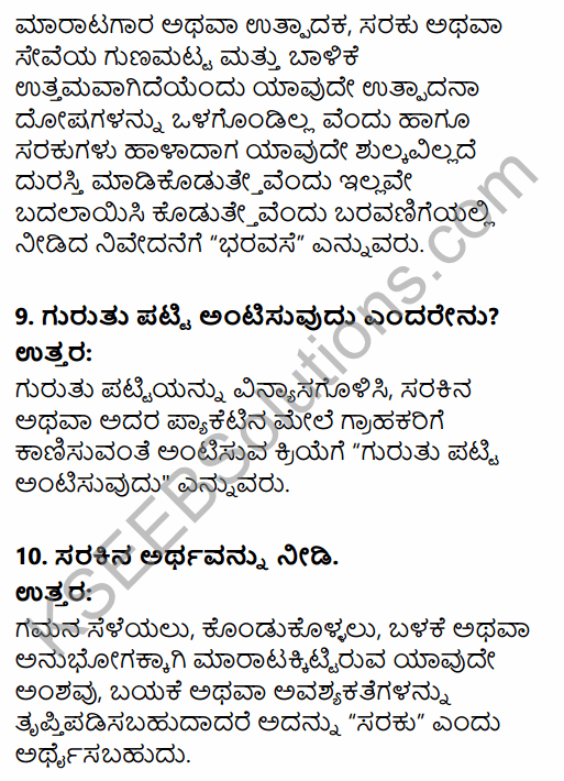 2nd PUC Business Studies Question Bank Chapter 11 Marketing Management in Kannada 76