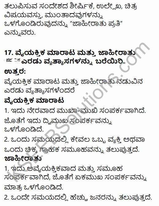 2nd PUC Business Studies Question Bank Chapter 11 Marketing Management in Kannada 79