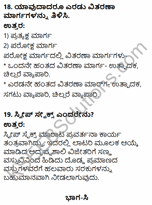 2nd PUC Business Studies Question Bank Chapter 11 Marketing Management in Kannada 80