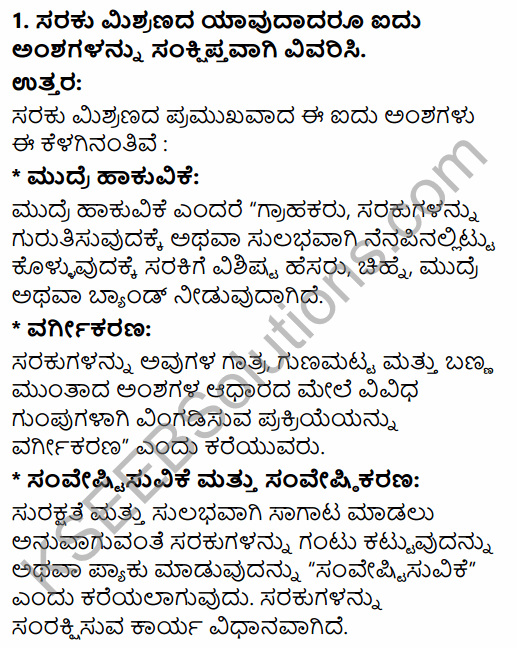 2nd PUC Business Studies Question Bank Chapter 11 Marketing Management in Kannada 81