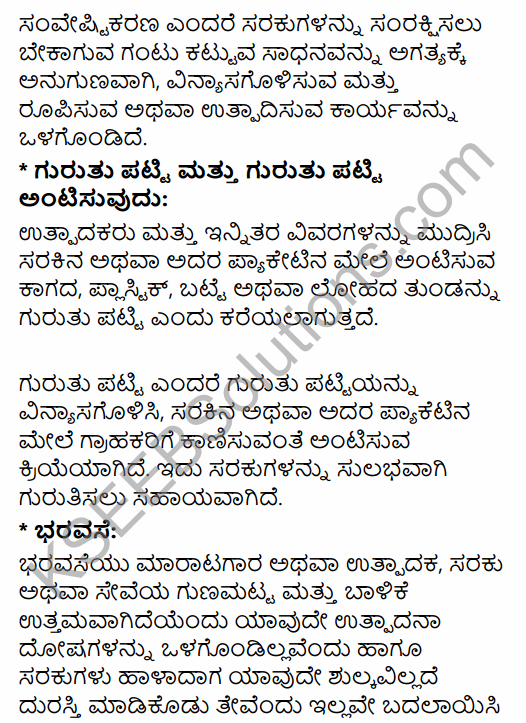 2nd PUC Business Studies Question Bank Chapter 11 Marketing Management in Kannada 82