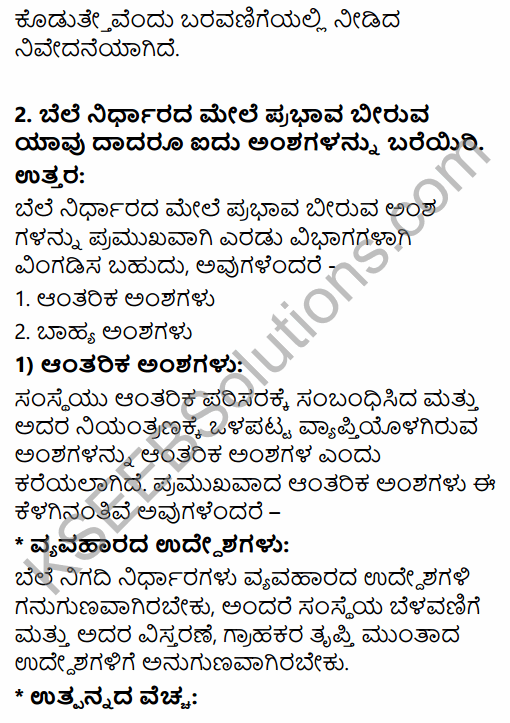 2nd PUC Business Studies Question Bank Chapter 11 Marketing Management in Kannada 83