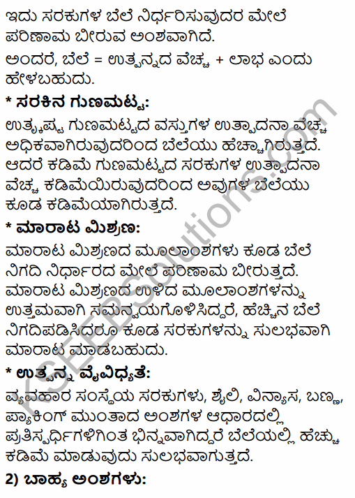 2nd PUC Business Studies Question Bank Chapter 11 Marketing Management in Kannada 84
