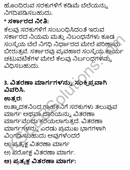 2nd PUC Business Studies Question Bank Chapter 11 Marketing Management in Kannada 86