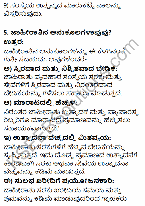 2nd PUC Business Studies Question Bank Chapter 11 Marketing Management in Kannada 91