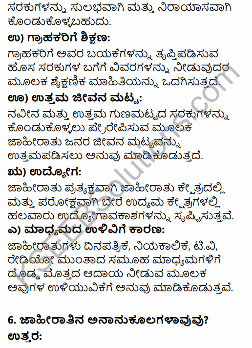 2nd PUC Business Studies Question Bank Chapter 11 Marketing Management in Kannada 92