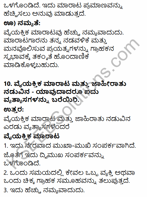 2nd PUC Business Studies Question Bank Chapter 11 Marketing Management in Kannada 99