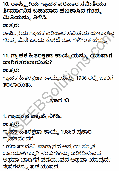 2nd PUC Business Studies Question Bank Chapter 12 Consumer Protection in Kannada 31