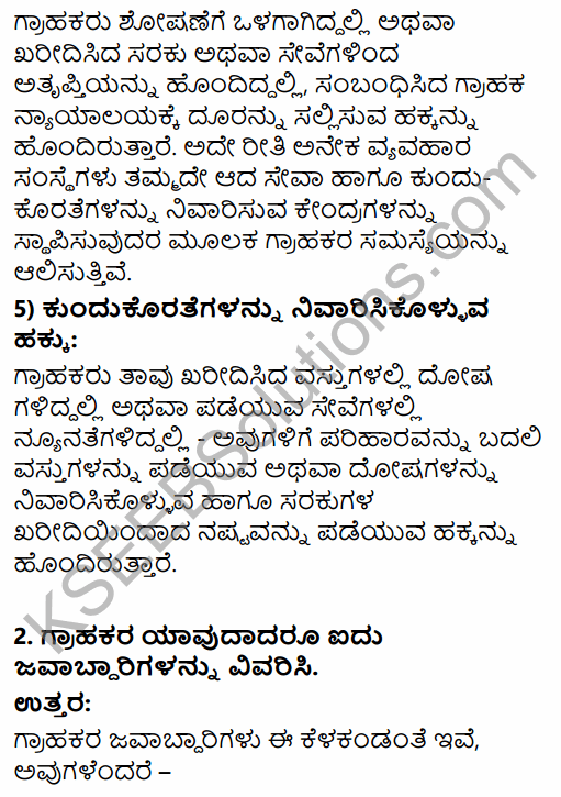 2nd PUC Business Studies Question Bank Chapter 12 Consumer Protection in Kannada 36