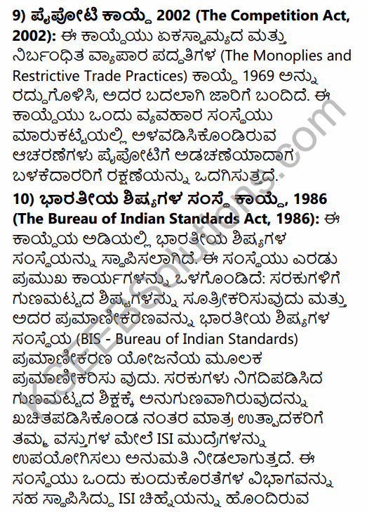 2nd PUC Business Studies Question Bank Chapter 12 Consumer Protection in Kannada 7