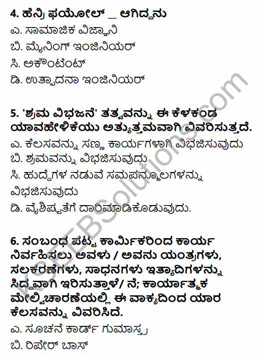 2nd PUC Business Studies Question Bank Chapter 2 Principles of Management in Kannada 2