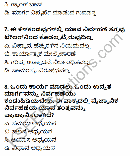 2nd PUC Business Studies Question Bank Chapter 2 Principles of Management in Kannada 3