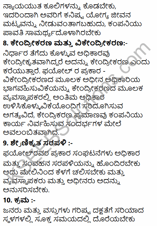 2nd PUC Business Studies Question Bank Chapter 2 Principles of Management in Kannada 41
