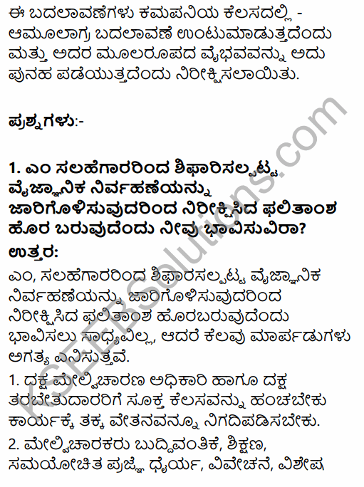 2nd PUC Business Studies Question Bank Chapter 2 Principles of Management in Kannada 50