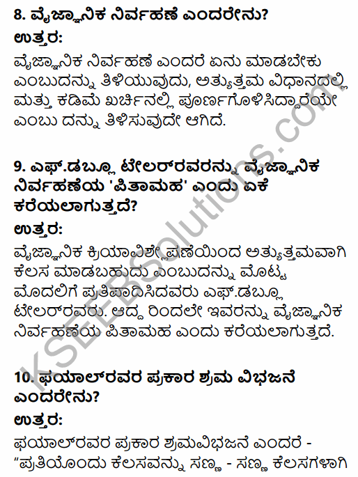 2nd PUC Business Studies Question Bank Chapter 2 Principles of Management in Kannada 60