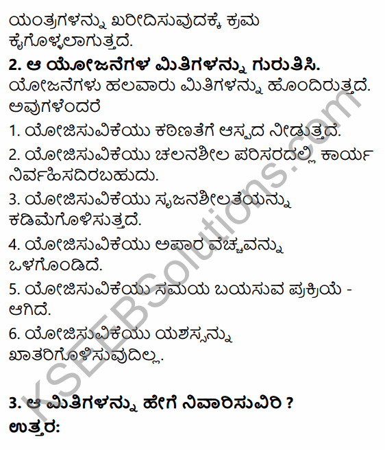 2nd PUC Business Studies Question Bank Chapter 4 Planning in Kannada 26