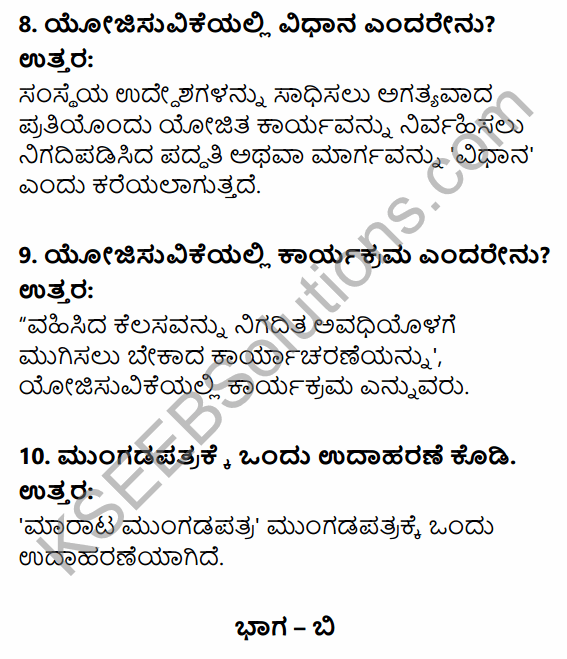 2nd PUC Business Studies Question Bank Chapter 4 Planning in Kannada 30
