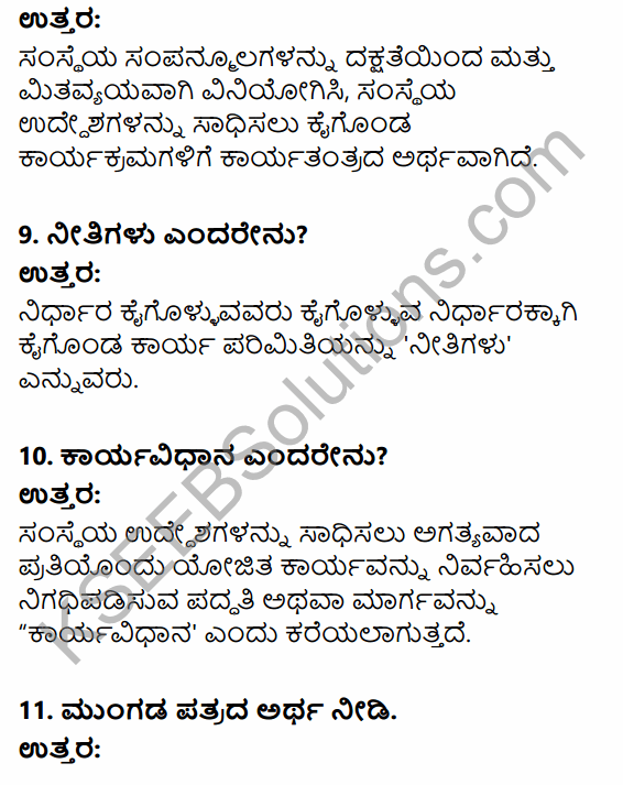 2nd PUC Business Studies Question Bank Chapter 4 Planning in Kannada 34