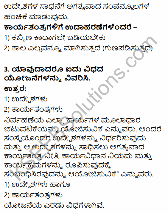 2nd PUC Business Studies Question Bank Chapter 4 Planning in Kannada 41