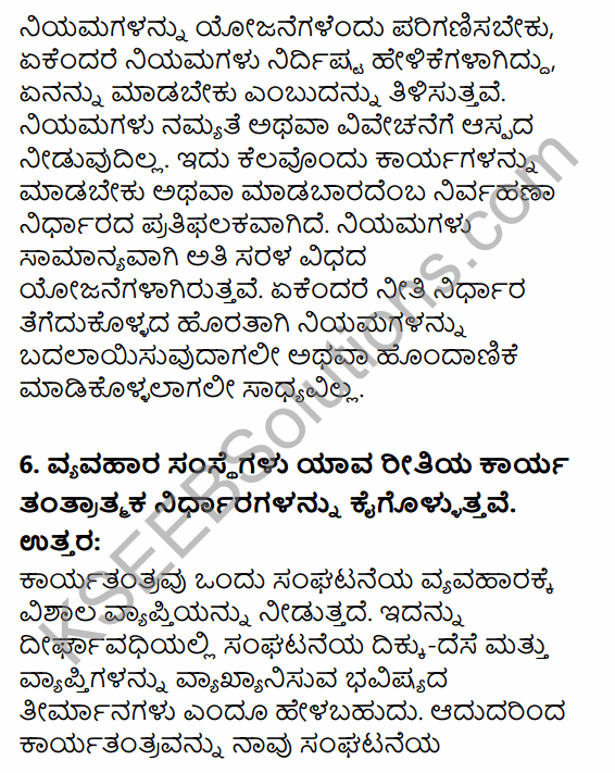 2nd PUC Business Studies Question Bank Chapter 4 Planning in Kannada 6