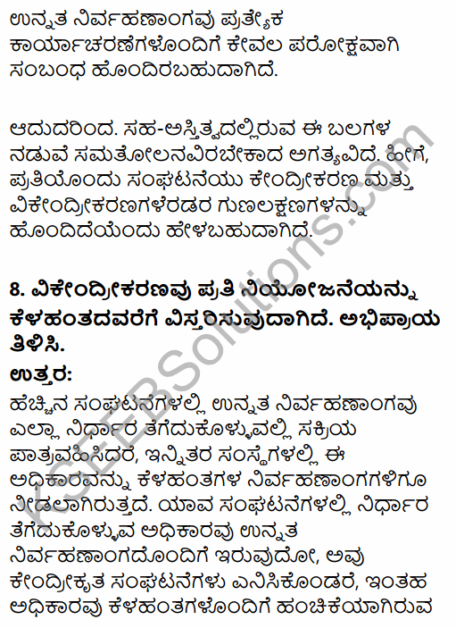 2nd PUC Business Studies Question Bank Chapter 5 Organising in Kannada 14