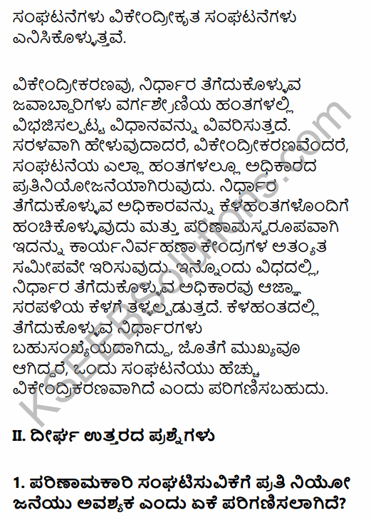 2nd PUC Business Studies Question Bank Chapter 5 Organising in Kannada 15