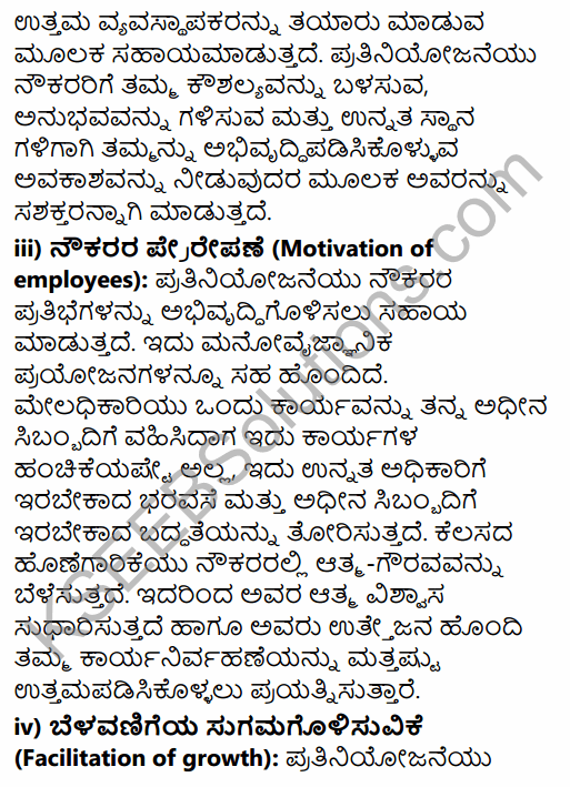 2nd PUC Business Studies Question Bank Chapter 5 Organising in Kannada 17