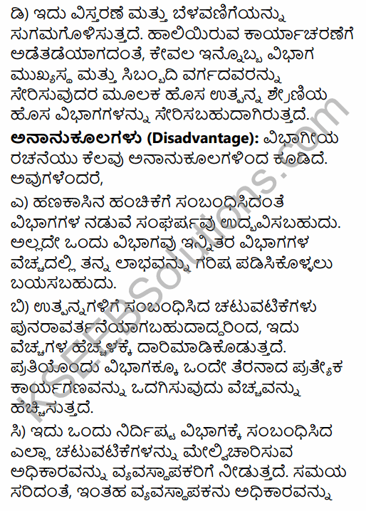 2nd PUC Business Studies Question Bank Chapter 5 Organising in Kannada 21