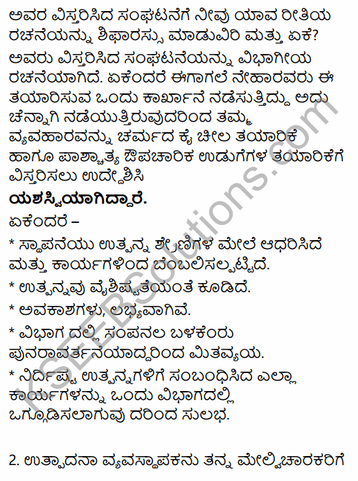 2nd PUC Business Studies Question Bank Chapter 5 Organising in Kannada 29