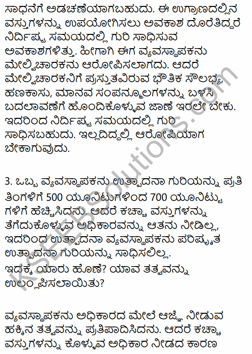 2nd PUC Business Studies Question Bank Chapter 5 Organising in Kannada 31