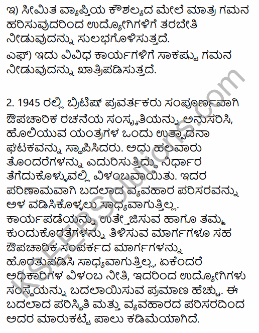 2nd PUC Business Studies Question Bank Chapter 5 Organising in Kannada 35