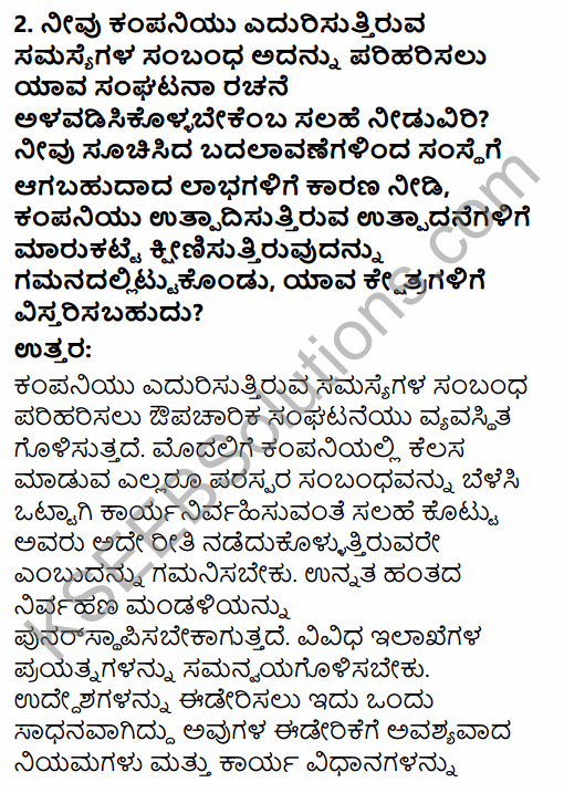 2nd PUC Business Studies Question Bank Chapter 5 Organising in Kannada 36