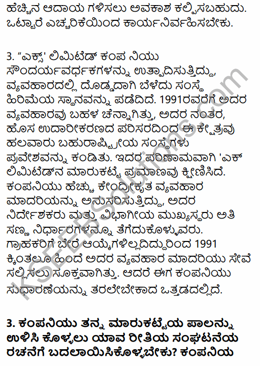 2nd PUC Business Studies Question Bank Chapter 5 Organising in Kannada 38