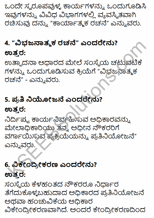 2nd PUC Business Studies Question Bank Chapter 5 Organising in Kannada 46
