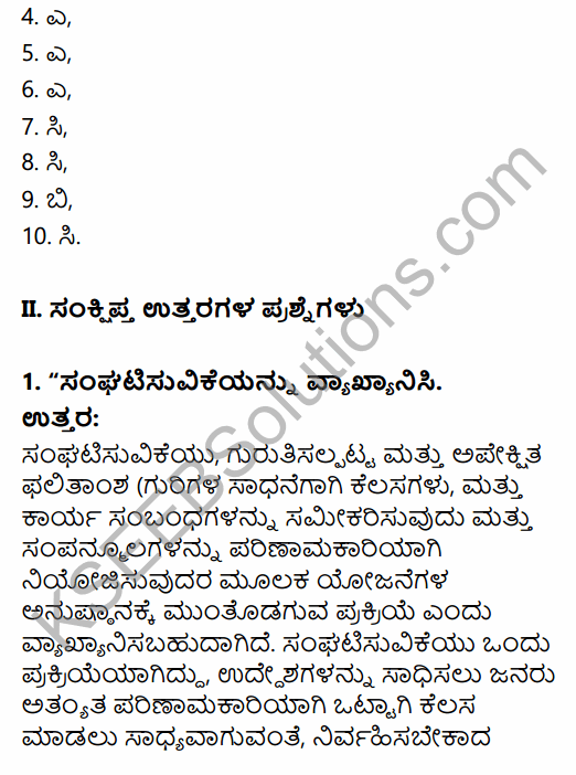 2nd PUC Business Studies Question Bank Chapter 5 Organising in Kannada 5