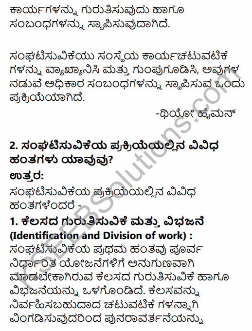 2nd PUC Business Studies Question Bank Chapter 5 Organising in Kannada 6